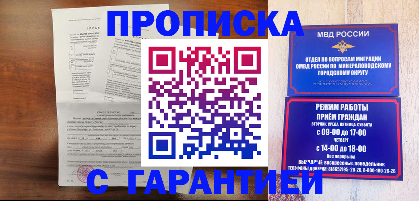 временная регистрация в Сухиничи