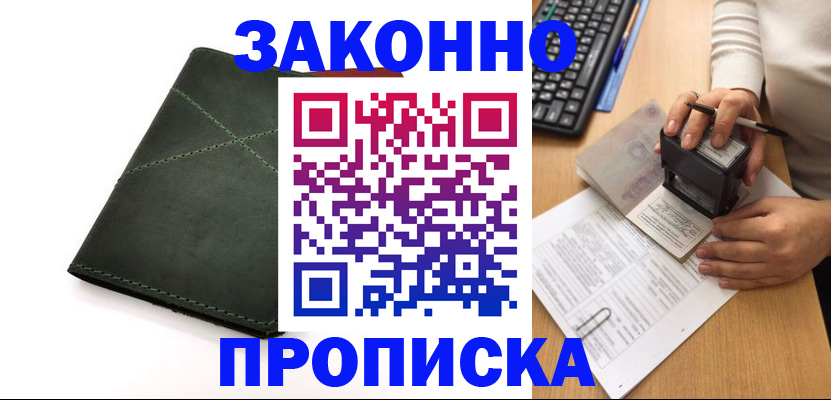 временная регистрация госуслуги в Сухиничи