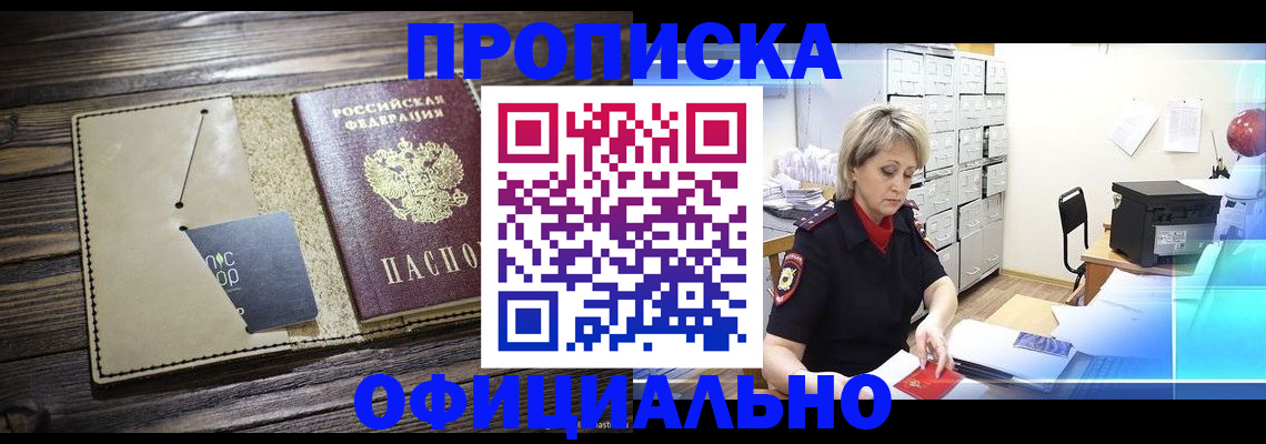временная регистрация законно в Сухиничи
