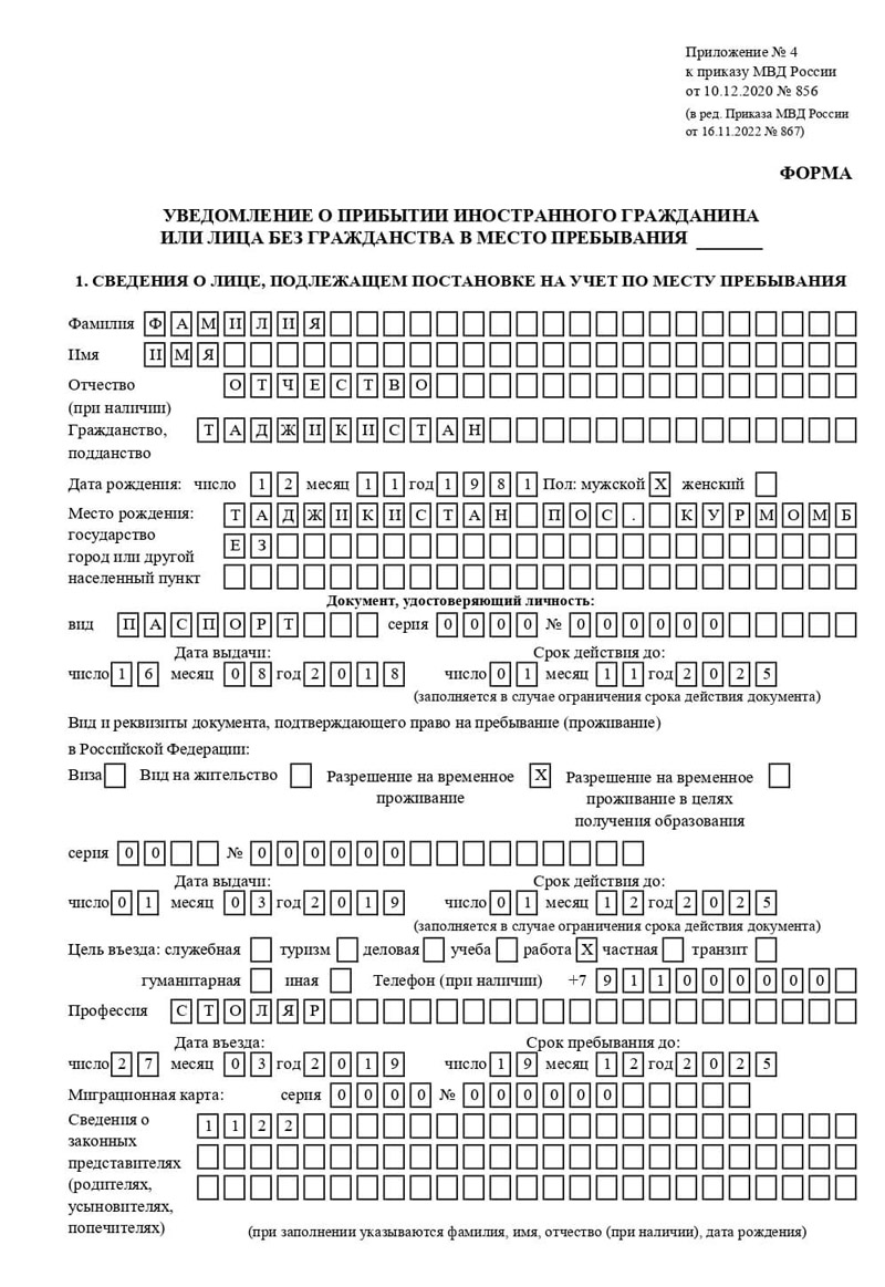 временная регистрация в Сухиничи временная регистрация в Сухиничи